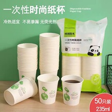 一次性纸杯加厚家用水杯50只装办公室商用热饮果汁咖啡奶茶茶纸杯