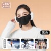 Cloud [black] ear protection breathable style