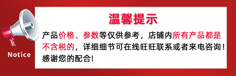 温馨提示