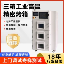 恒温试验设备;高低温箱;冲击试验机