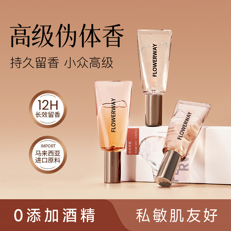 FLOWERWAY Fragrance Essence Lotion: A subtly intoxicating, long-lasting, delicate fragrance – high-end luxury perfume essence wholesale.