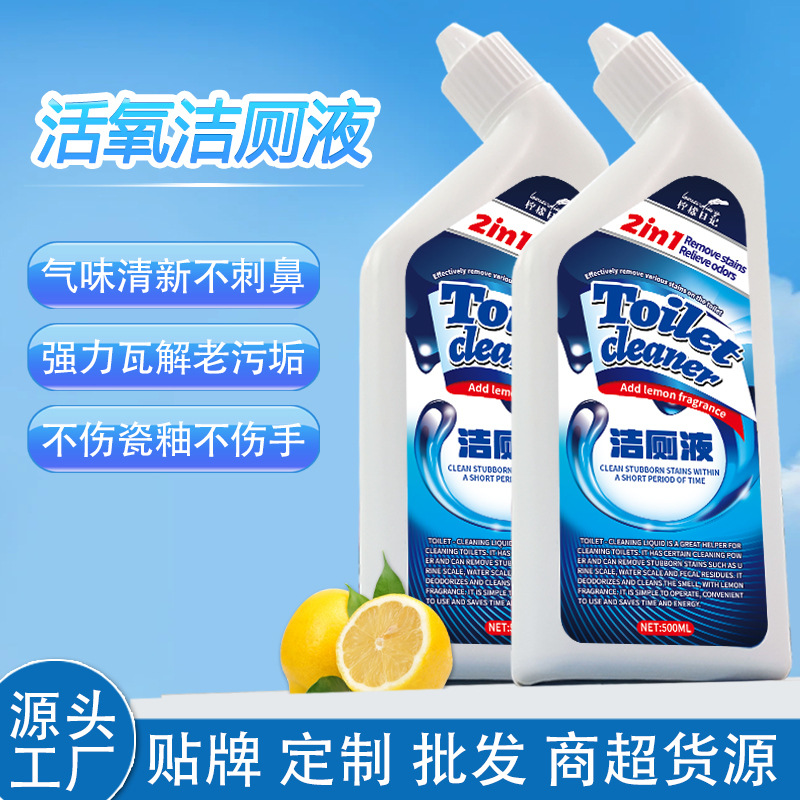 Toilet Cleaner Powerful Urine Scale Remover Toilet Cleaning Agent Hotel Bathroom Toilet Liquid Deodorizing Stain Remover Household Toilet Cleaner