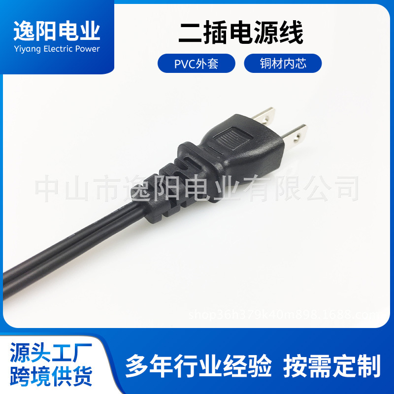 电源线两芯插头 PSE认证日式插头国标平行线 批发耐用防漏电