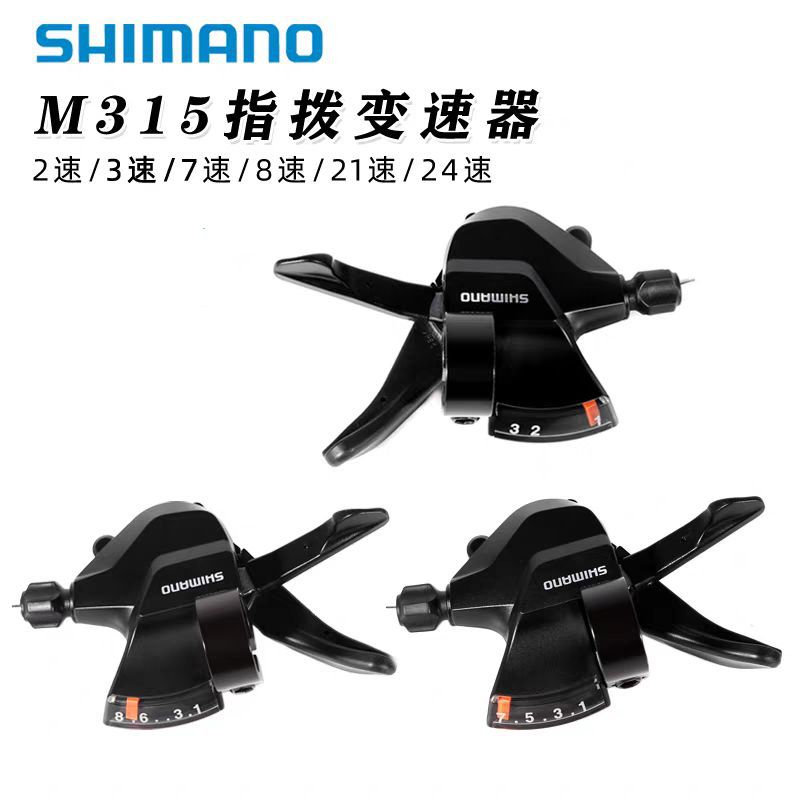 Shimano Altus M315 Thumb Shifter 7/8 Speed 21/24 Speed Mountain Folding Bike Split Transmission