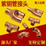 焊接直接定制对接弯头