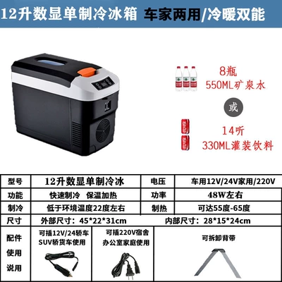 Xiaxin Compressor Refrigerator for Vehicles Soyuducular - 12-liter-single-core-digital-display-12v-24v-220v-blackcooling-and-heating