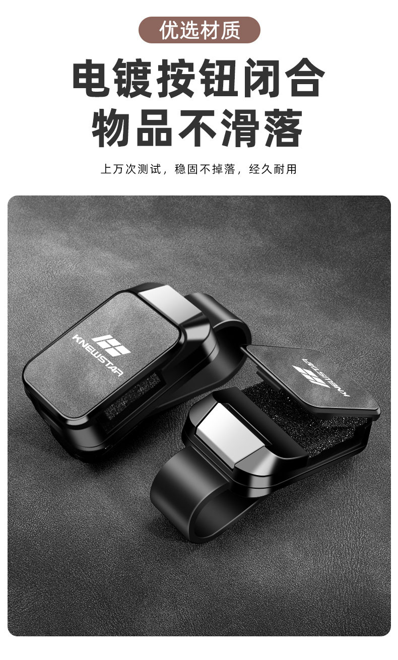 Suitable for Knewstar 001 Car Glasses Clip Car Storage Artifact Bill Clip Car Supplies Multi-Function