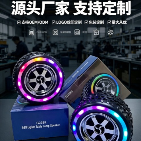 Cross-border G2389 Tire Bluetooth Speaker with Heavy Bass, Ambient Light, Portable Multifunctional Outdoor TWS Card-Insert Speaker Cross-border G2389 Tire Bluetooth Speaker with Heavy Bass, Ambient Light, Portable Multifunctional Outdoor TWS Card-Insert Speaker