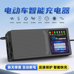 Electric car charger 48V60V72V12AH 20ah automatic power-off pulse repair battery car charger