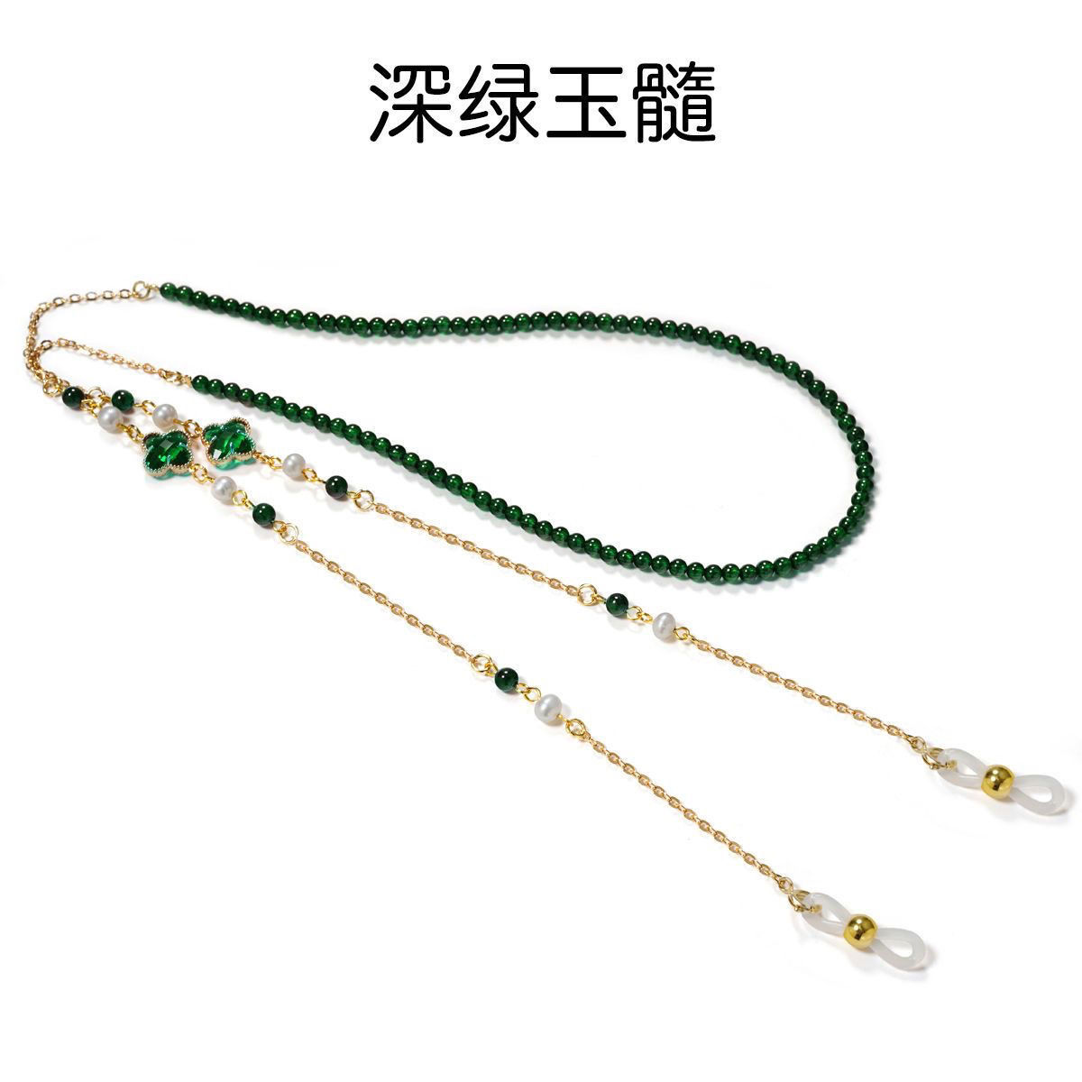 Perla natural cristal cuatro hojas gafas cadena gafas de sol cadena retrógrada mujer colgar gafas cuerdas Lolita medula