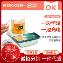 mokkom磨客恒温杯垫无线充电加热暖暖杯电热保温牛奶神器55度底座