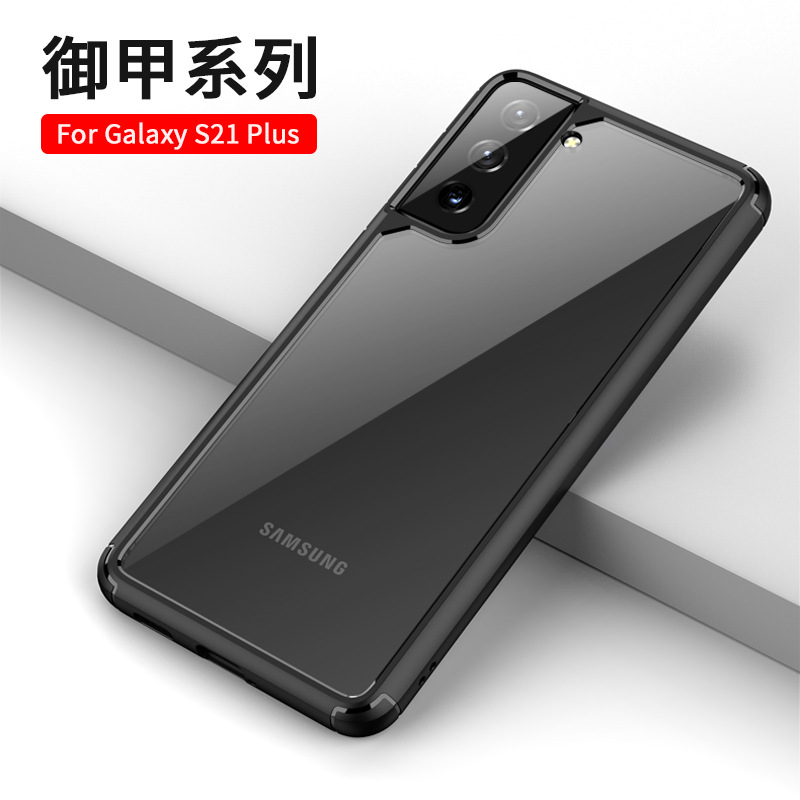 适用于 三星s21手机壳新款s21+透明防摔s21ultra二合一后盖式硬壳