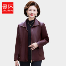 中老年妈妈冬装皮衣外套女加绒加厚2025新款pu皮夹克秋冬季皮棉袄