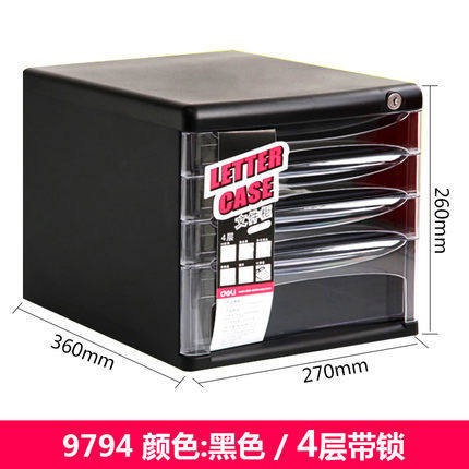 9794丨4단 잠금 블랙