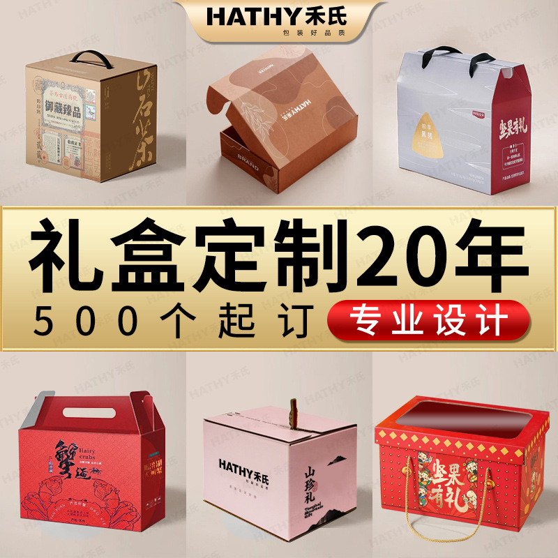 手提瓦楞盒包装盒定制礼品盒印刷盒子瓦楞彩箱定做纸盒礼盒彩盒盒