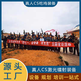 真人cs装备全套红蓝对抗户外模拟射击室内红外感应激光镭射对战枪