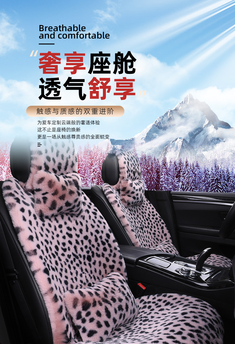 2026 Factory Direct Sales Cushion for Autumn and Winter, Thickened Leopard Print Faux Rabbit Fur Universal Car Seat Cushion, Plush Seat Pad