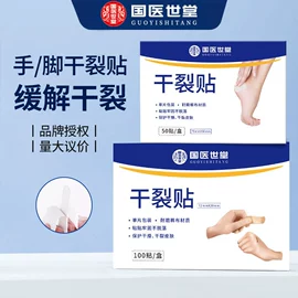 保健器具配件;保健护具;暖贴、暖宝宝