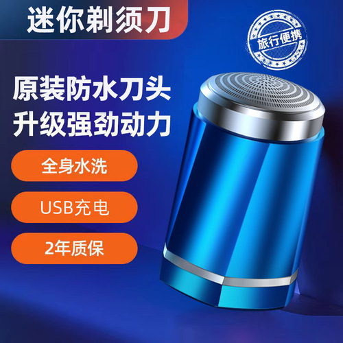 Electric shaver mini portable car charging shaver travel head washable men's shaver