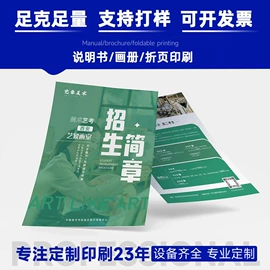 宣传单/海报;宣传画册;说明书