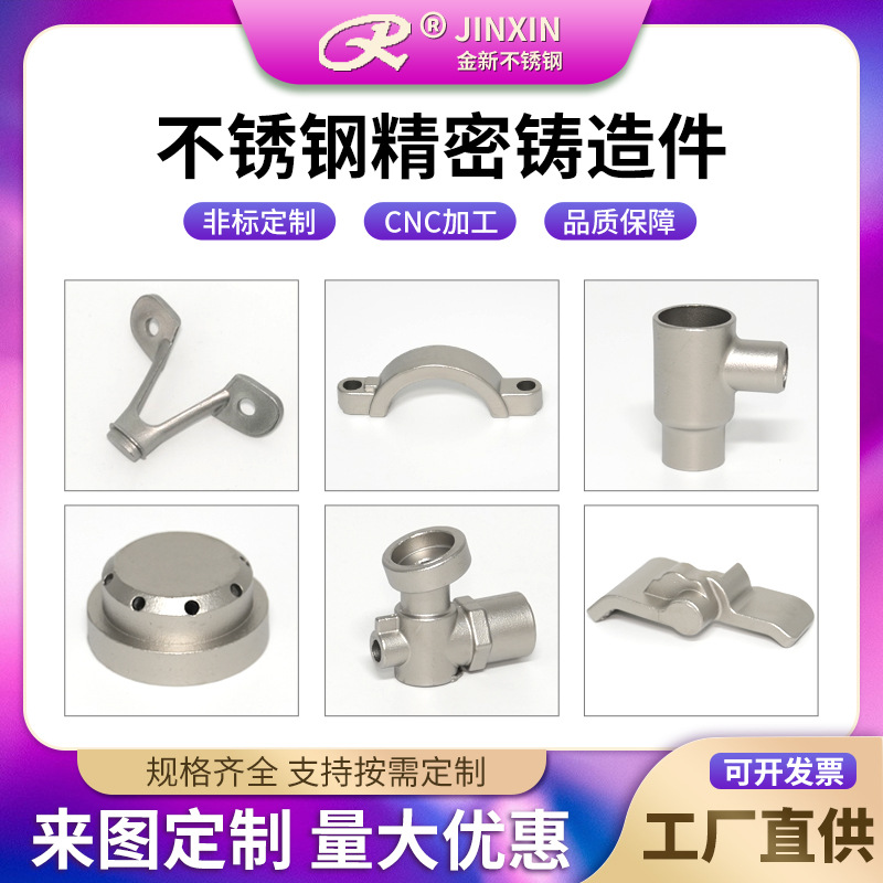 不锈钢精密铸造件五金机械零件数控车床加工金属精密铸造实力厂家