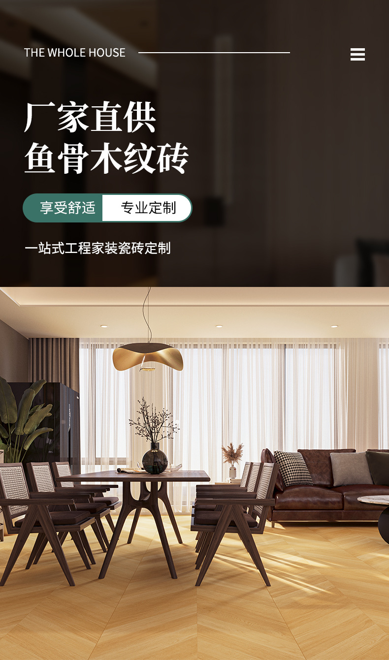800x800鱼骨木纹砖地砖户外院子木纹石别墅室外防滑仿实木地板砖-阿里巴巴