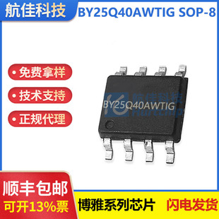 ����  BY25Q40AWTIG   SOP8   �W��    FLASH����оƬ  4M SOP8