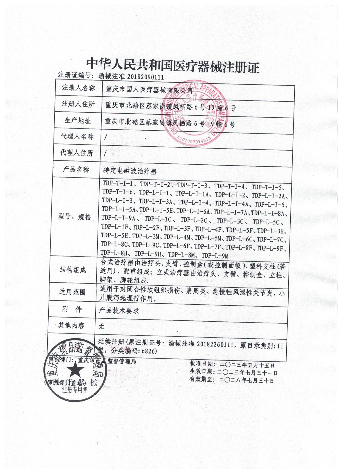 电磁波新