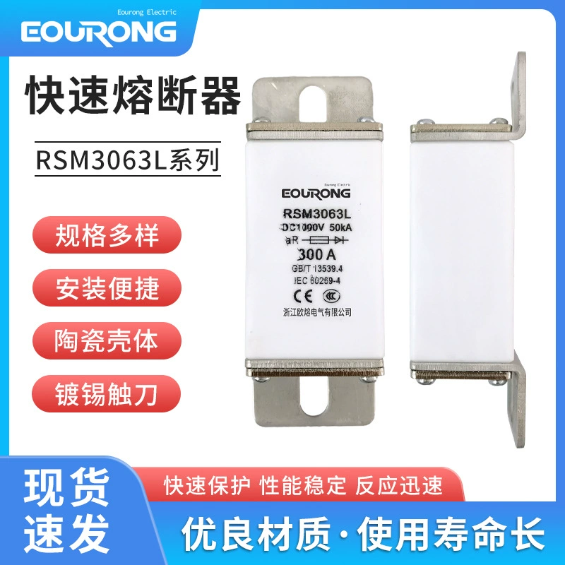 Предохранитель RSM3063L(MEV-P/RSY-170M0) для электромобилей, 1000В постоянного тока, для зарядных станций постоянного тока