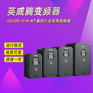 Invt Inverter Gd300-01A-Rt Series Air Compressor Single Frequency Conversion All-In-One Inverter Factory Direct Supply