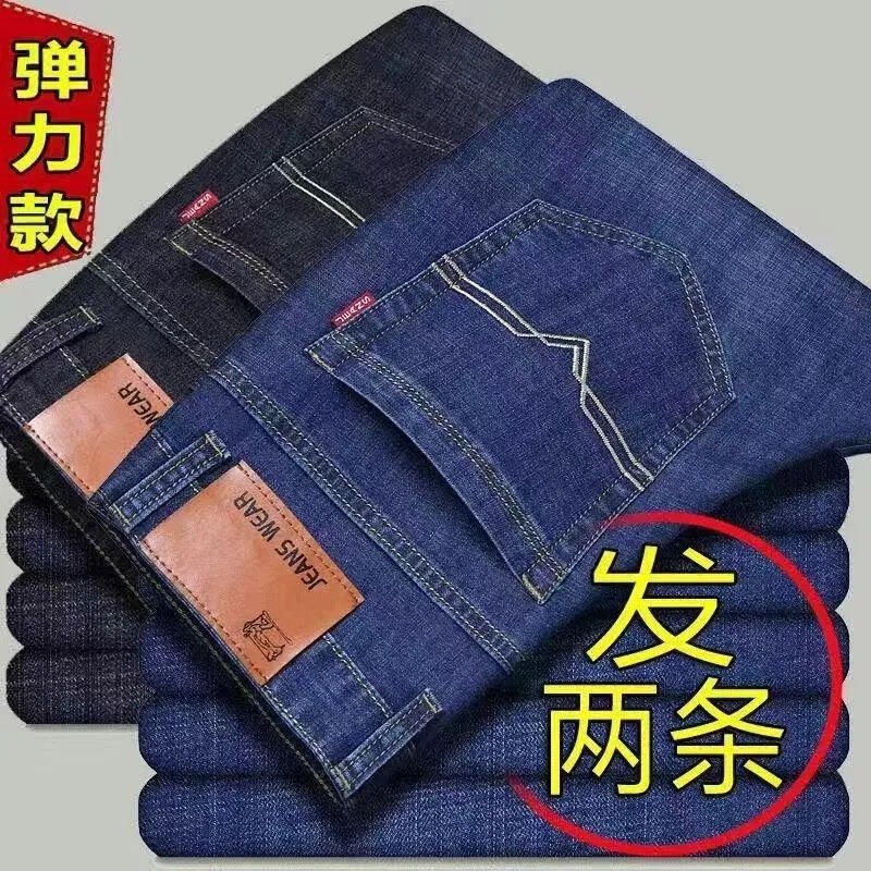 2025 春夏薄いジーンズメンズ工場卸売ストレートミッドウエストカジュアルパンツ汚れにくい多用途ロングパンツ|undefined