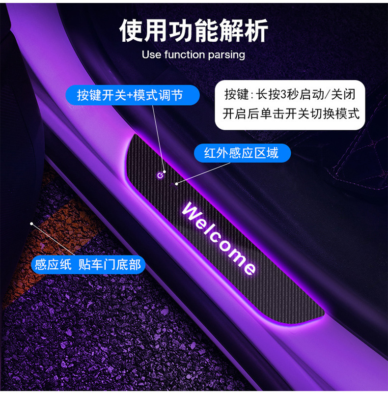 Car Colorful Welcome Threshold Lamp Car Carbon Fiber Pattern Door Lamp Wiring-Free Induction Magic Color Universal Atmosphere Lamp