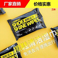 小白鞋湿巾擦鞋免洗去污渍清洁湿纸巾洗鞋运动球鞋皮鞋免水洗湿巾 Car air pump tire type air pump car electric air pump round mini air pump car supplies