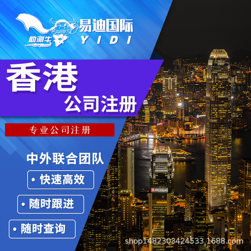 香港公司注册 新加坡银行开户 海外离岸账户变更 香港公司年审