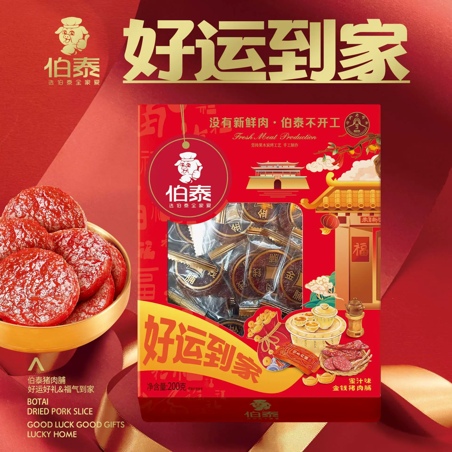 零食礼盒包装金钱猪肉脯炭烧潮汕特产猪肉干100%鲜猪肉休闲小零食