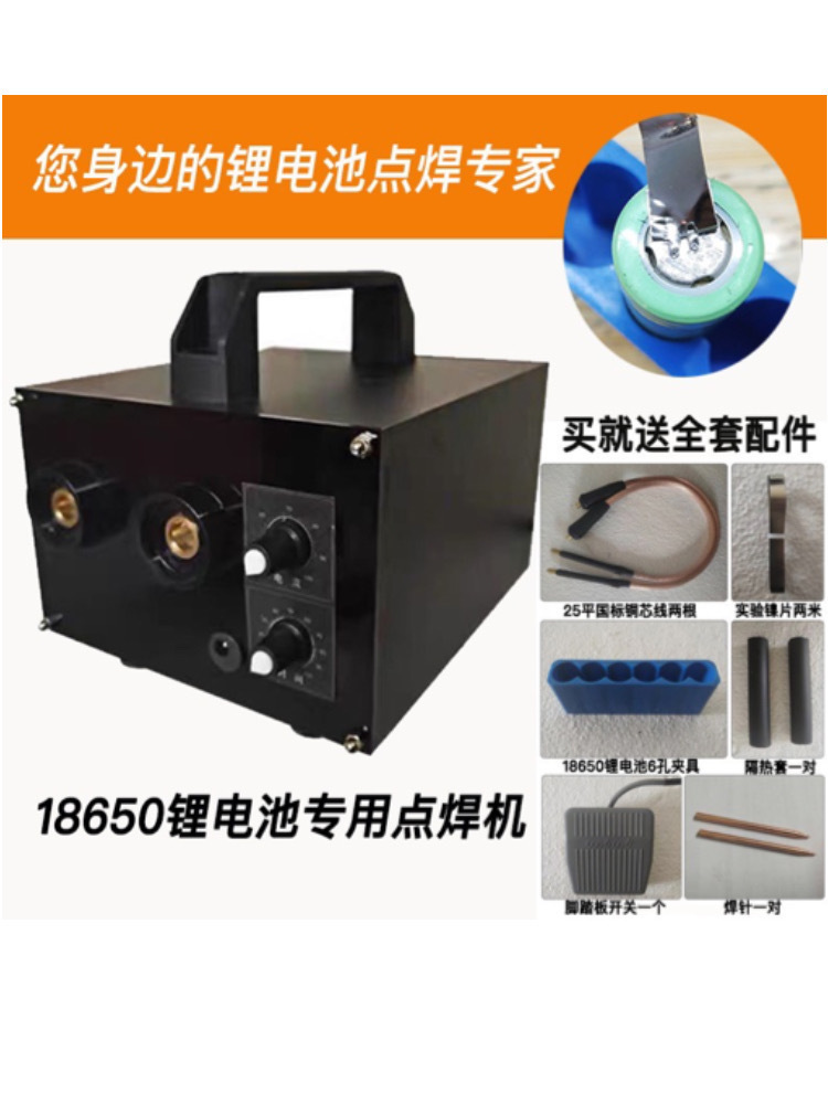 电池点焊机 家用18650锂电池点焊机 diy维修手持小型220V电池焊接