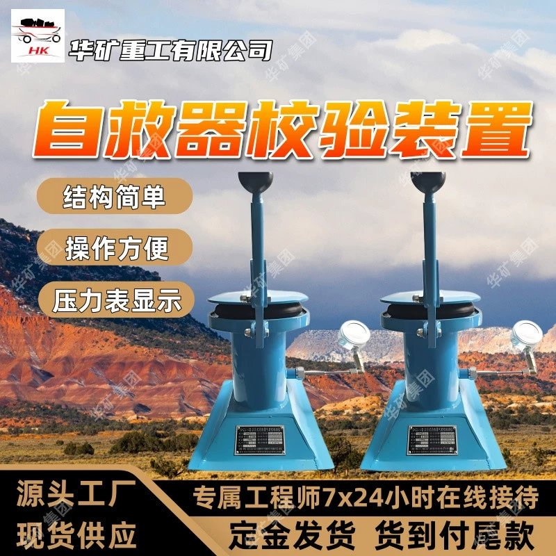 SHZJ-1 Самоспасательный герметичный детектор положительного давления Дисплей манометра Самоспасательный герметичный детектор положительного давления