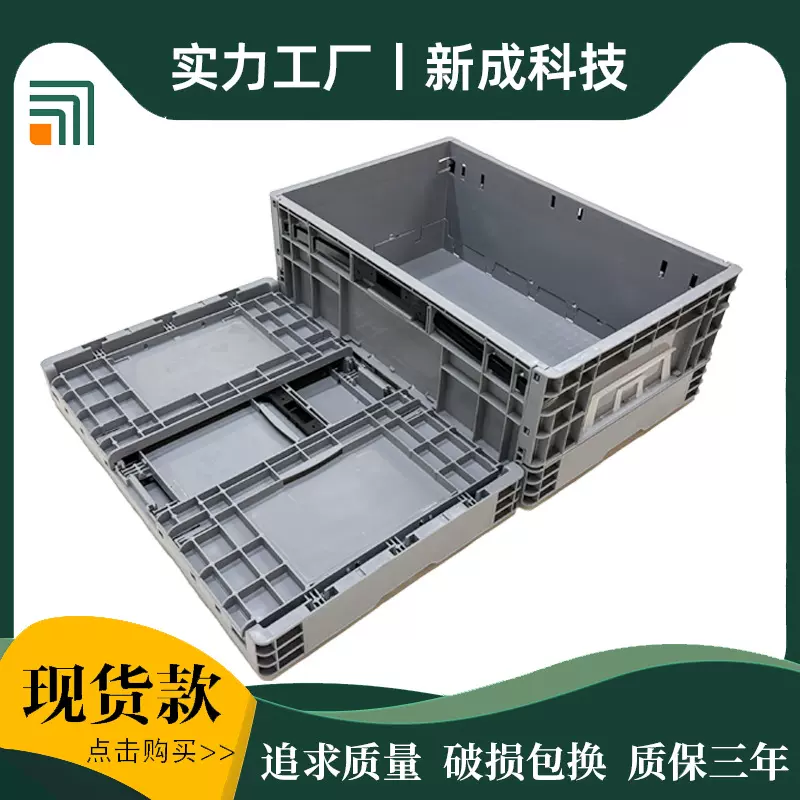 EUO物流箱加厚周转箱折叠箱可收纳箱大容量物流塑料箱子专用