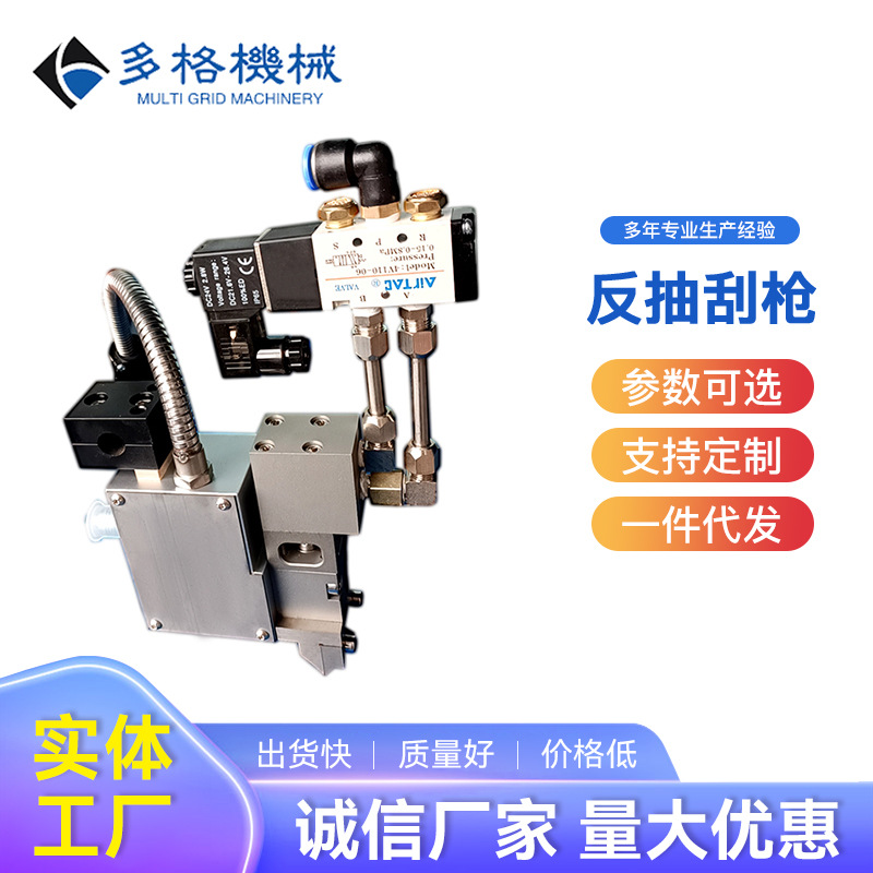 精密热熔胶枪快递袋封口袋卫生巾回吸式刮胶枪涂布机反抽高温胶枪