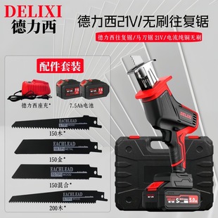 Delixi Southwest Brushless Lithium Electric Saw Reciprocating Electric Small Handheld Rechargeable Chainsaw for Home and Outdoor Logging