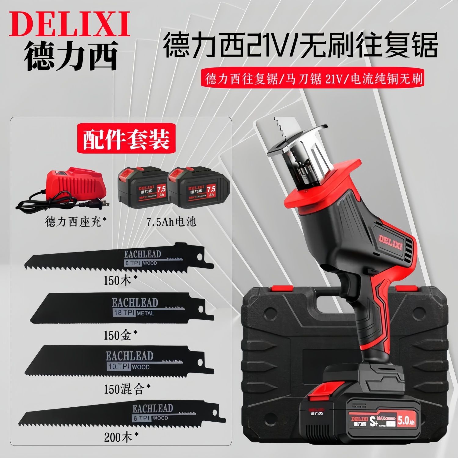 德力西南威无刷锂电刀锯往复电动小型手持充电式电锯家用户外伐木