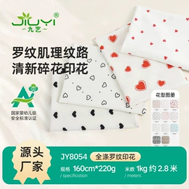 其他针织面料;空气层;汗布