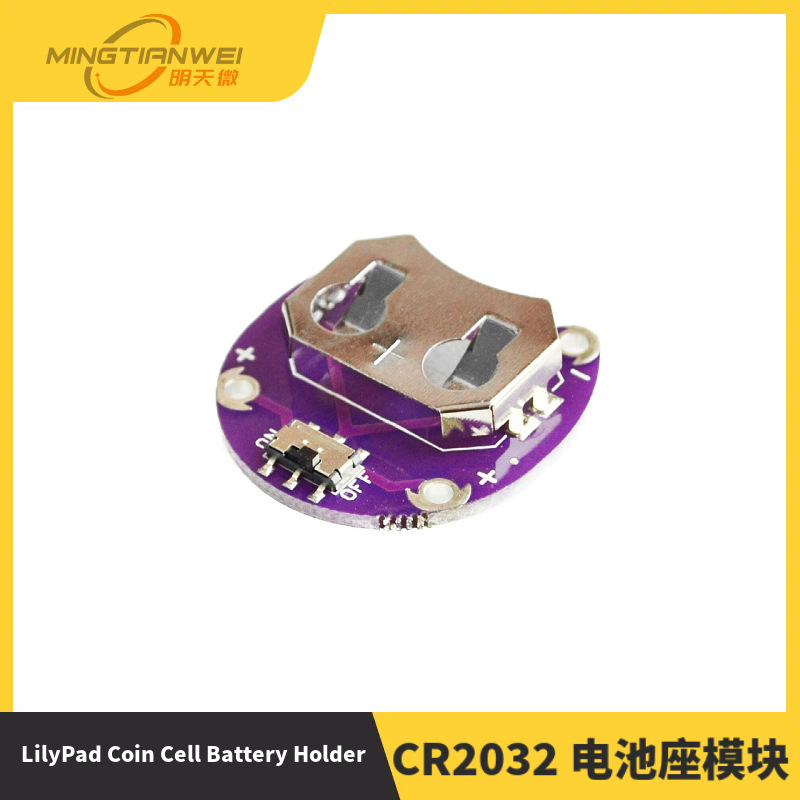 LilyPad Coin Cell Battery Holder CR2032 电池座模块