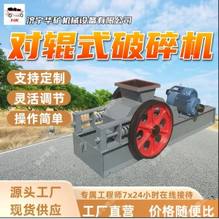 2PG400×250对辊式破碎机 可灵活调节出料破碎 对辊式破碎机