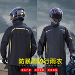 摩托车雨衣雨裤套装男款分体式全身防暴雨外卖骑手骑行专用防雨服