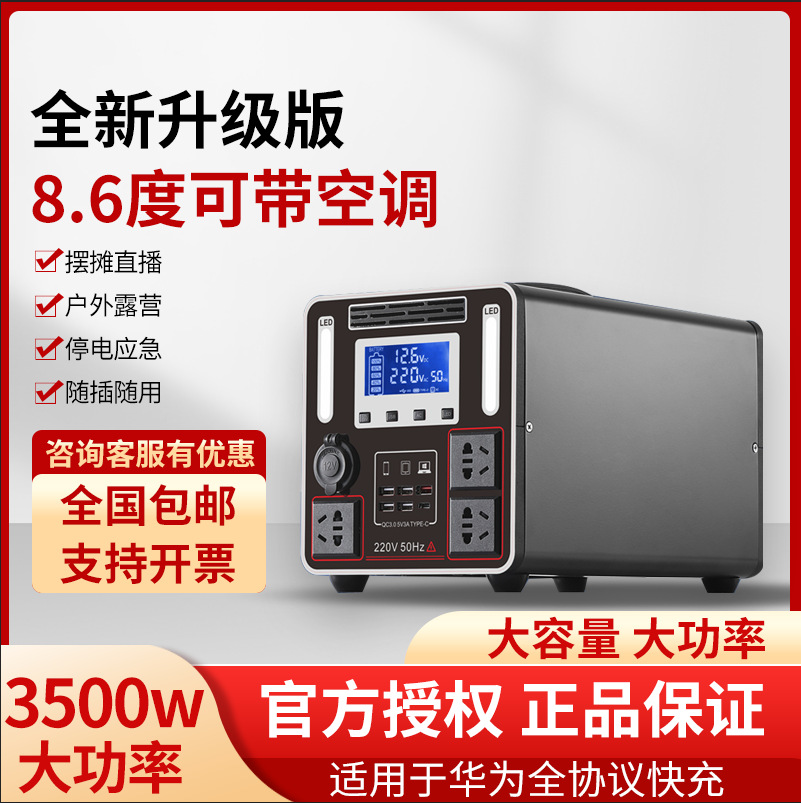 宁德户外移动电源220V便携大容量自驾露营直播摆摊应急家用蓄电池