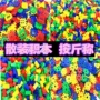 散装桌面幼儿园拼装积木