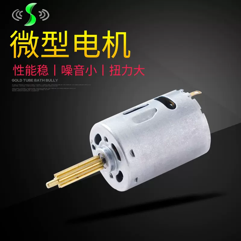厂家批发R380SH微型直流电机电动玩具按摩器电机迷你风扇微型电机