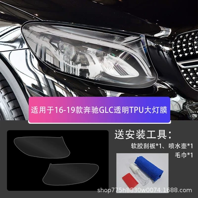 Car headlight protective film | Headlight Protective Film - mercedes-benz-glc-16-19-transparent-tpu-headlight-film-default