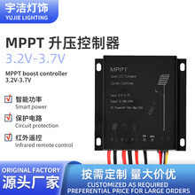 路灯智能MPPT3.2-3.7V大功率升压控制器免保护板太阳能充放电锂电